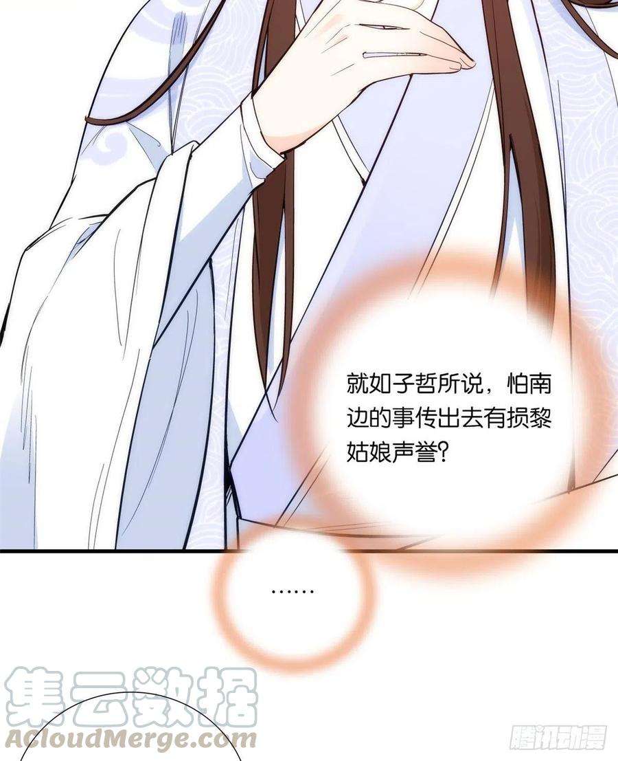 韶光慢59话 原来是个初哥真是可惜