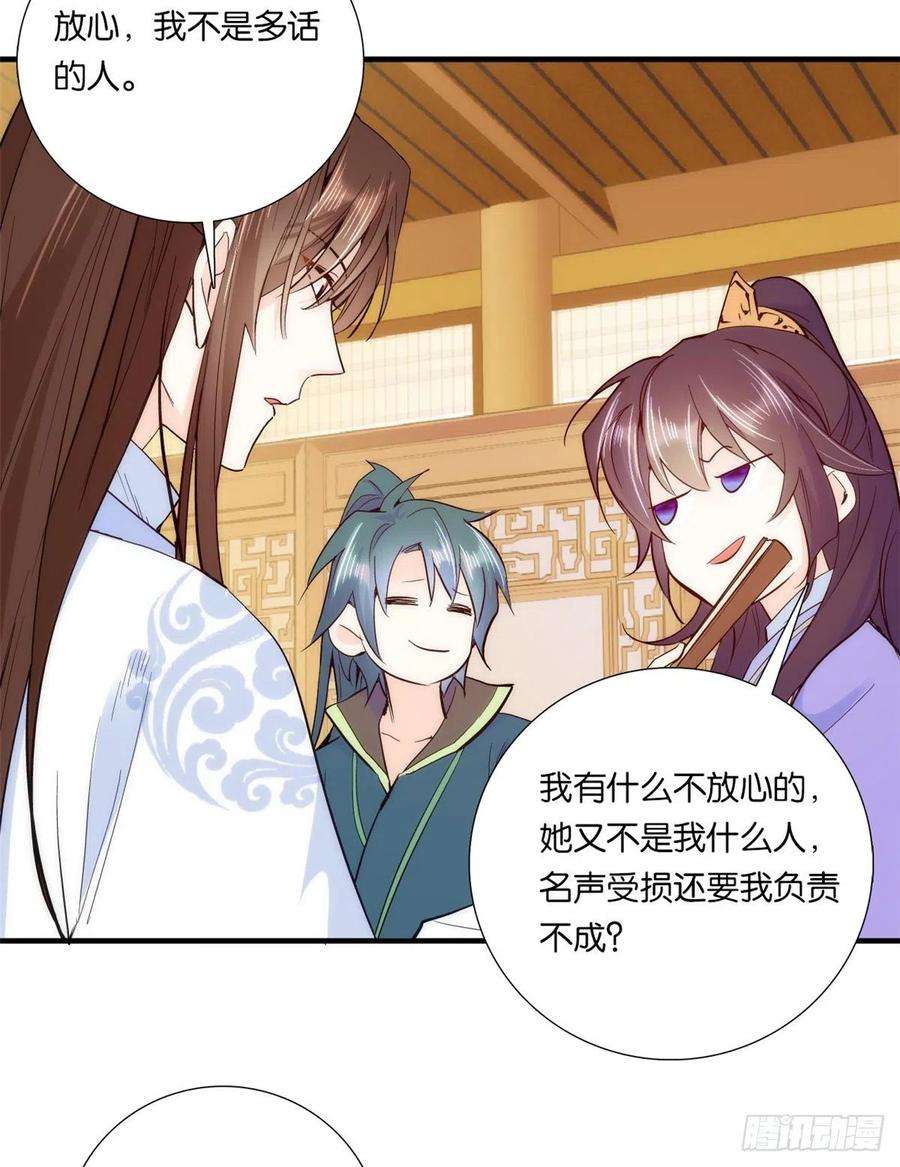 韶光慢59话 原来是个初哥真是可惜