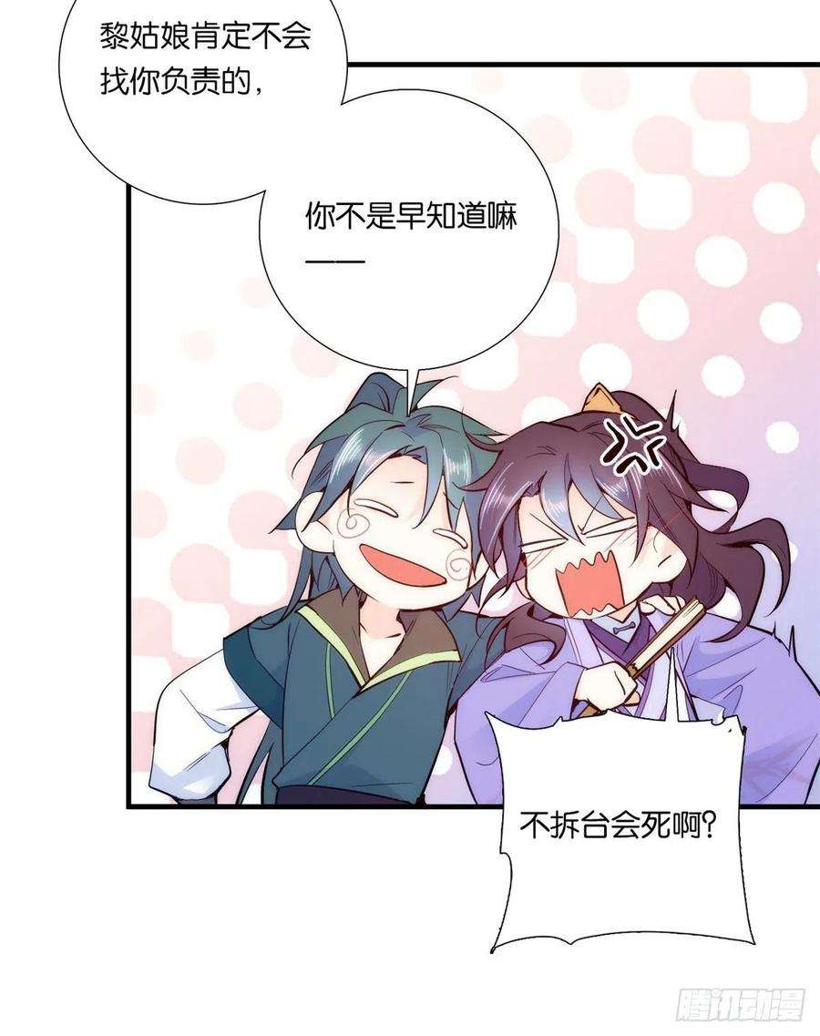 韶光慢59话 原来是个初哥真是可惜