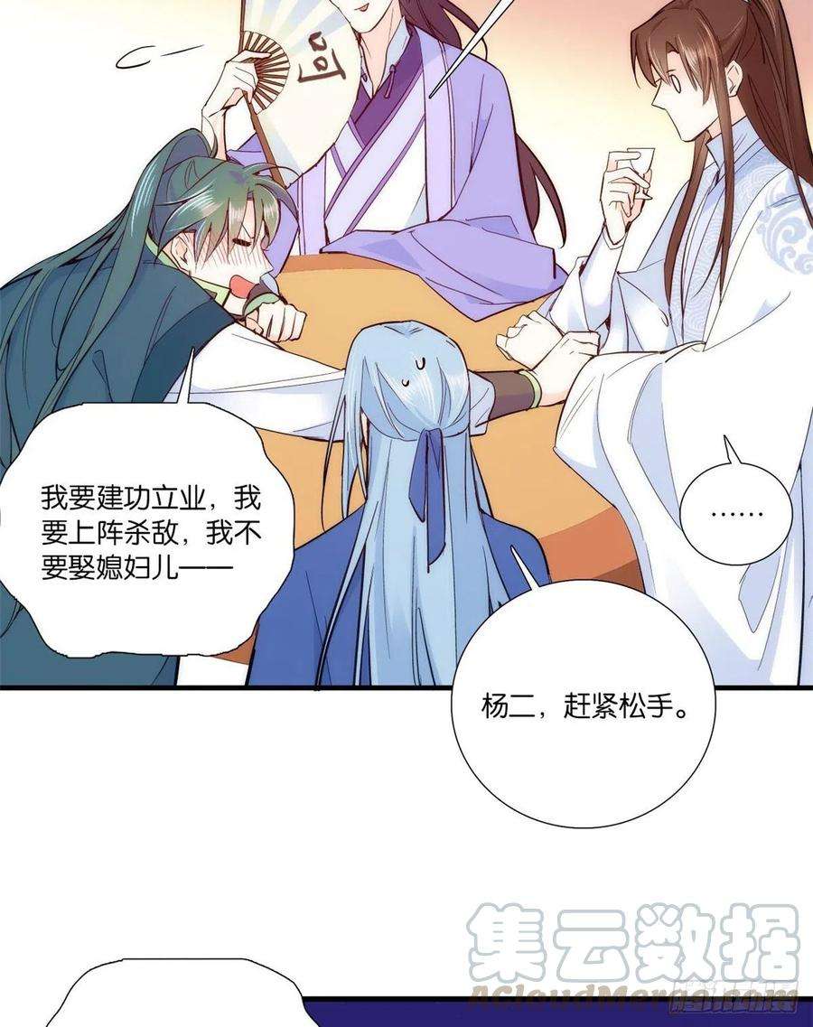 韶光慢59话 原来是个初哥真是可惜