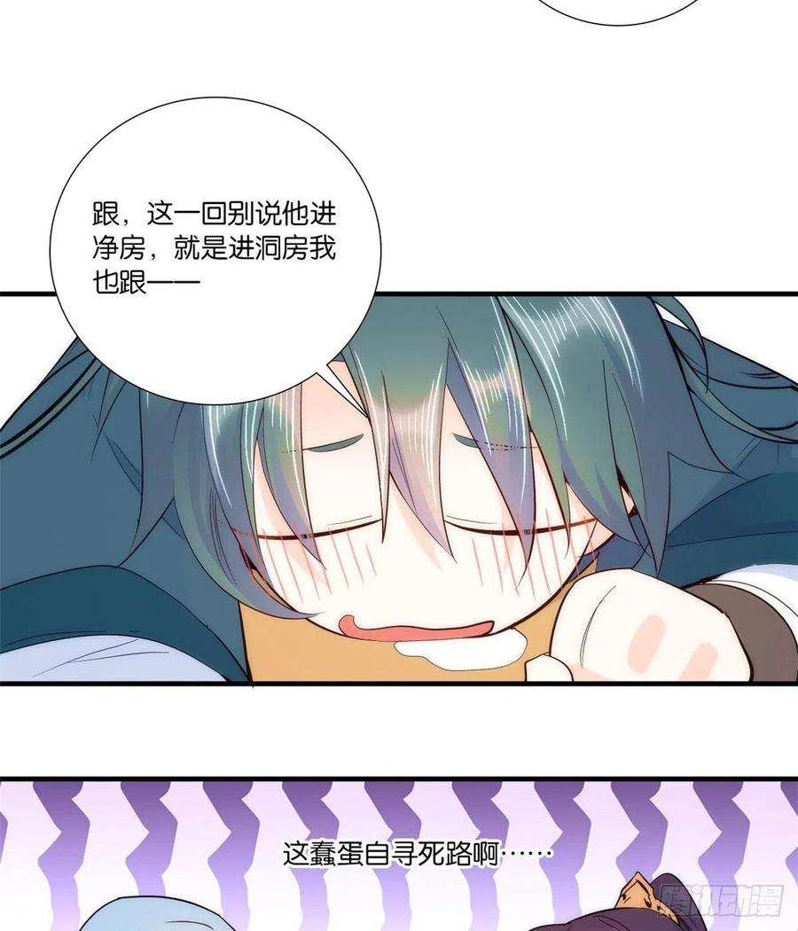 韶光慢59话 原来是个初哥真是可惜