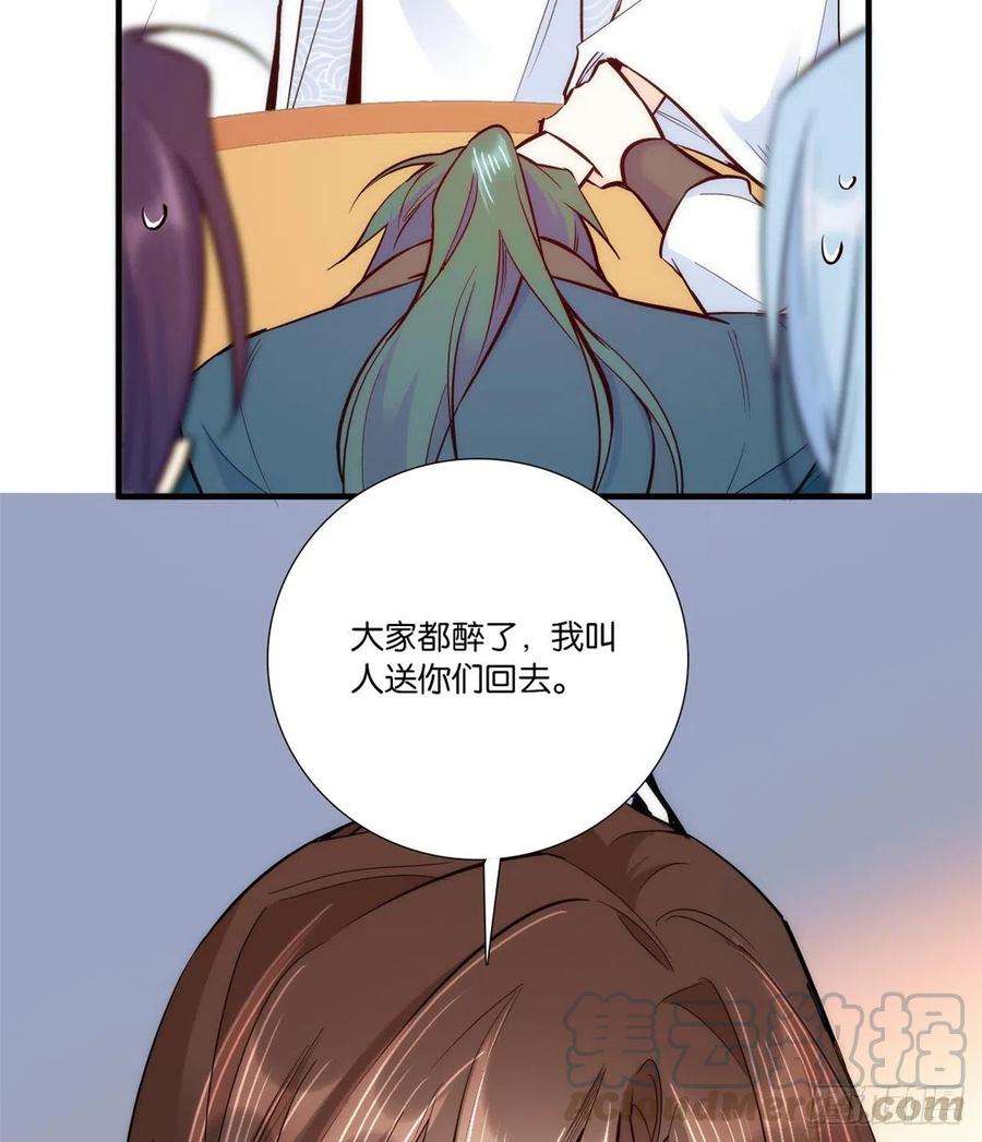 韶光慢59话 原来是个初哥真是可惜