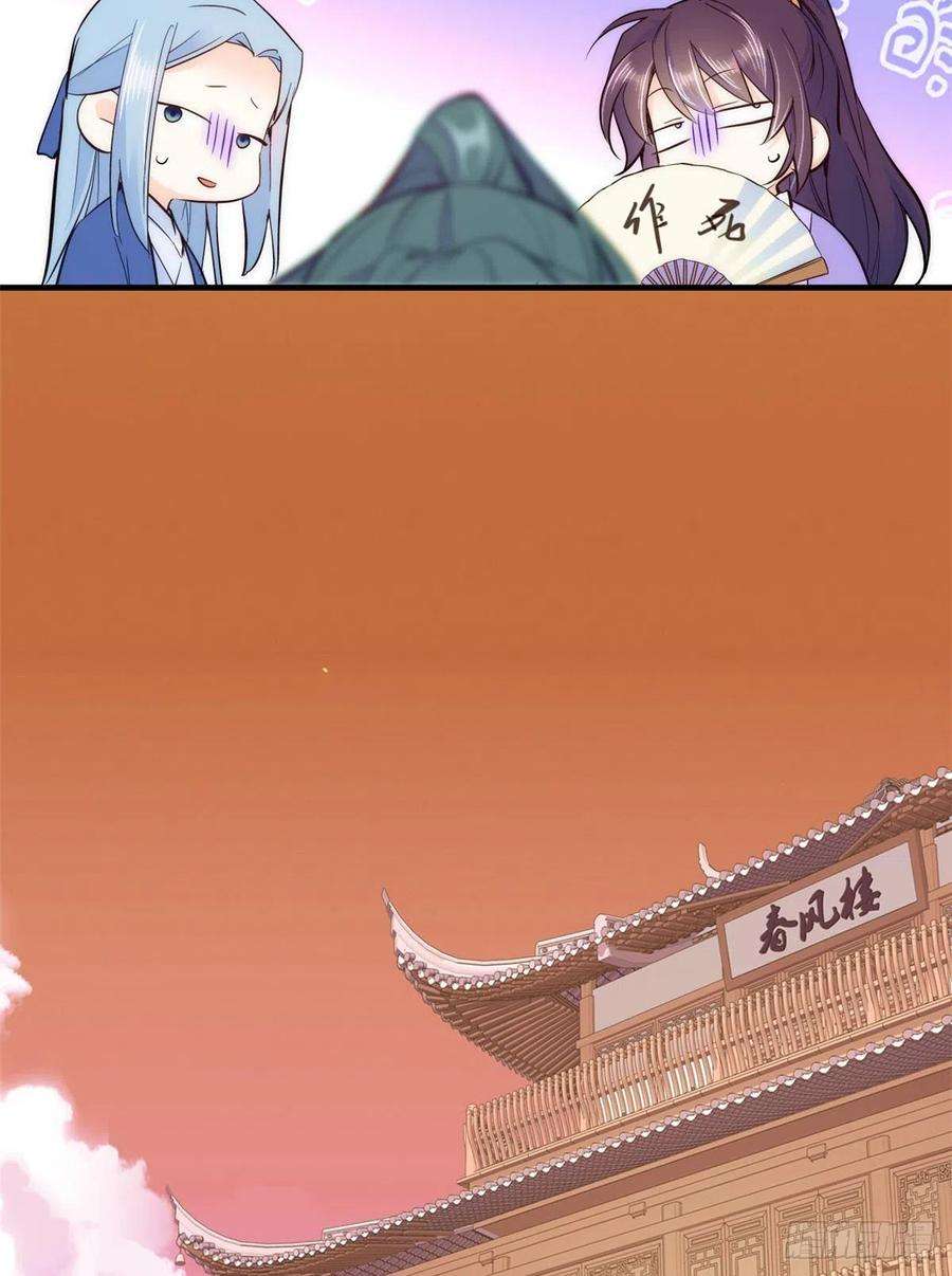 韶光慢59话 原来是个初哥真是可惜