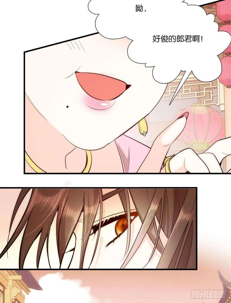 韶光慢59话 原来是个初哥真是可惜