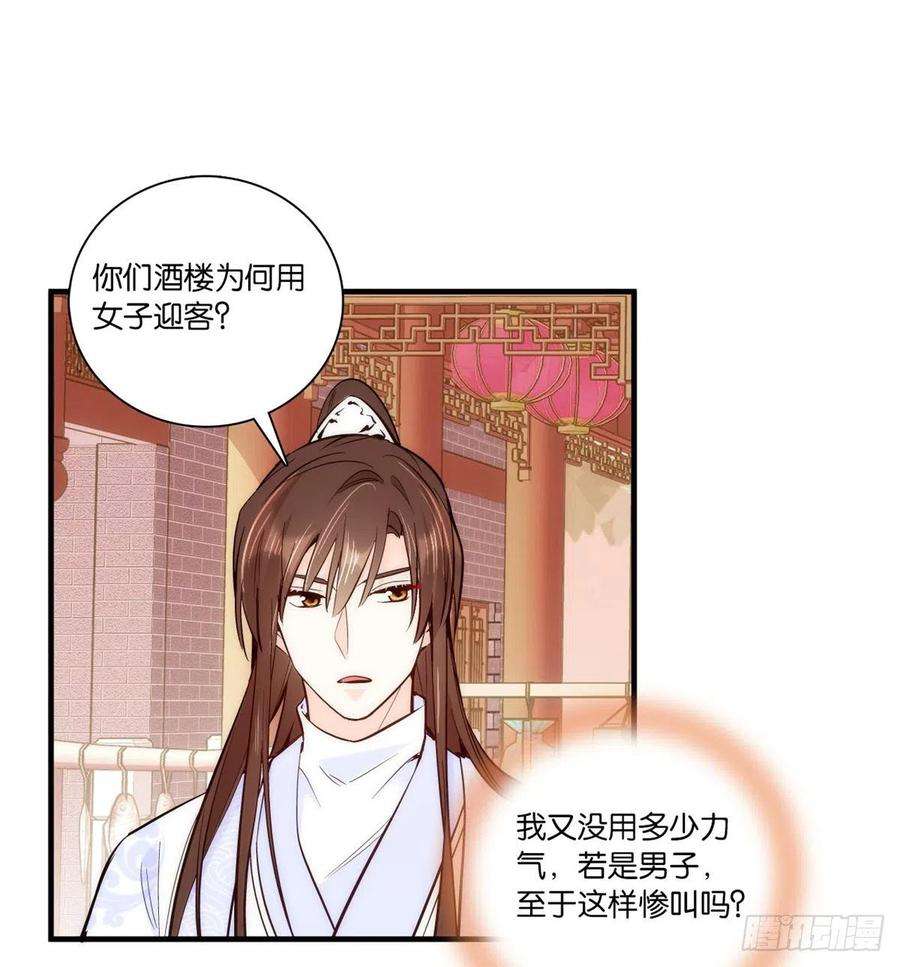 韶光慢59话 原来是个初哥真是可惜