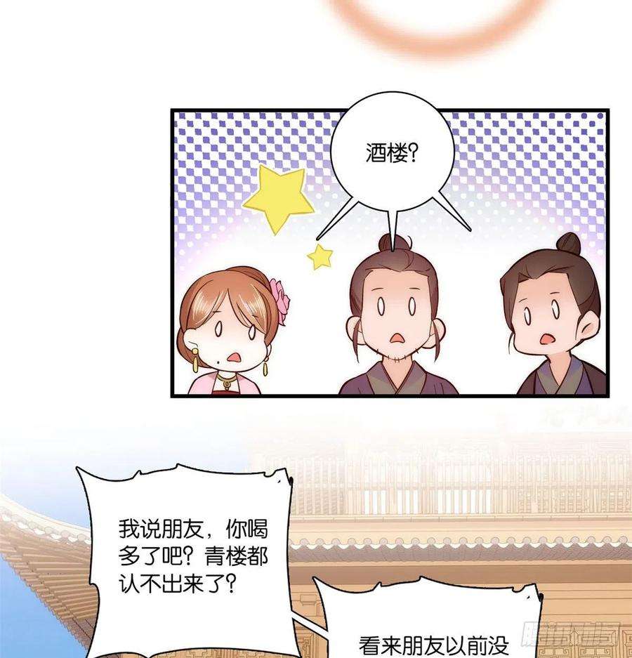 韶光慢59话 原来是个初哥真是可惜