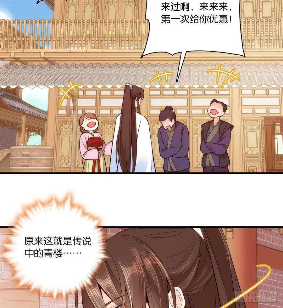 韶光慢59话 原来是个初哥真是可惜