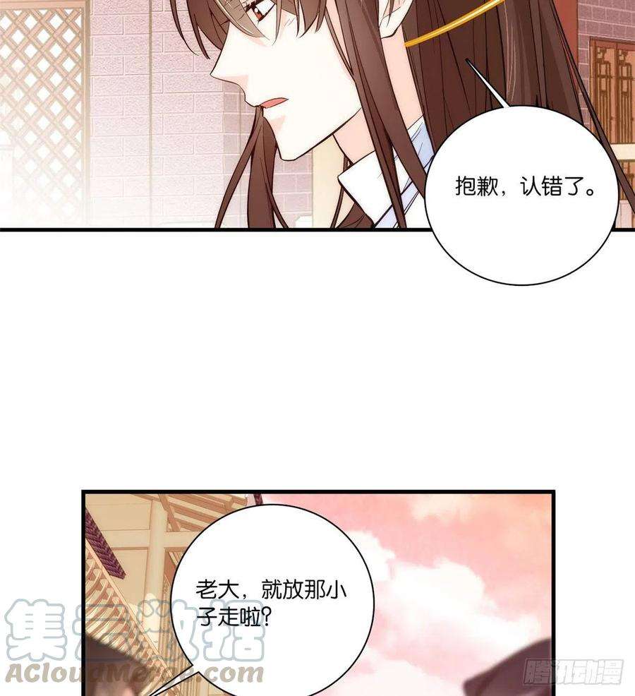 韶光慢59话 原来是个初哥真是可惜