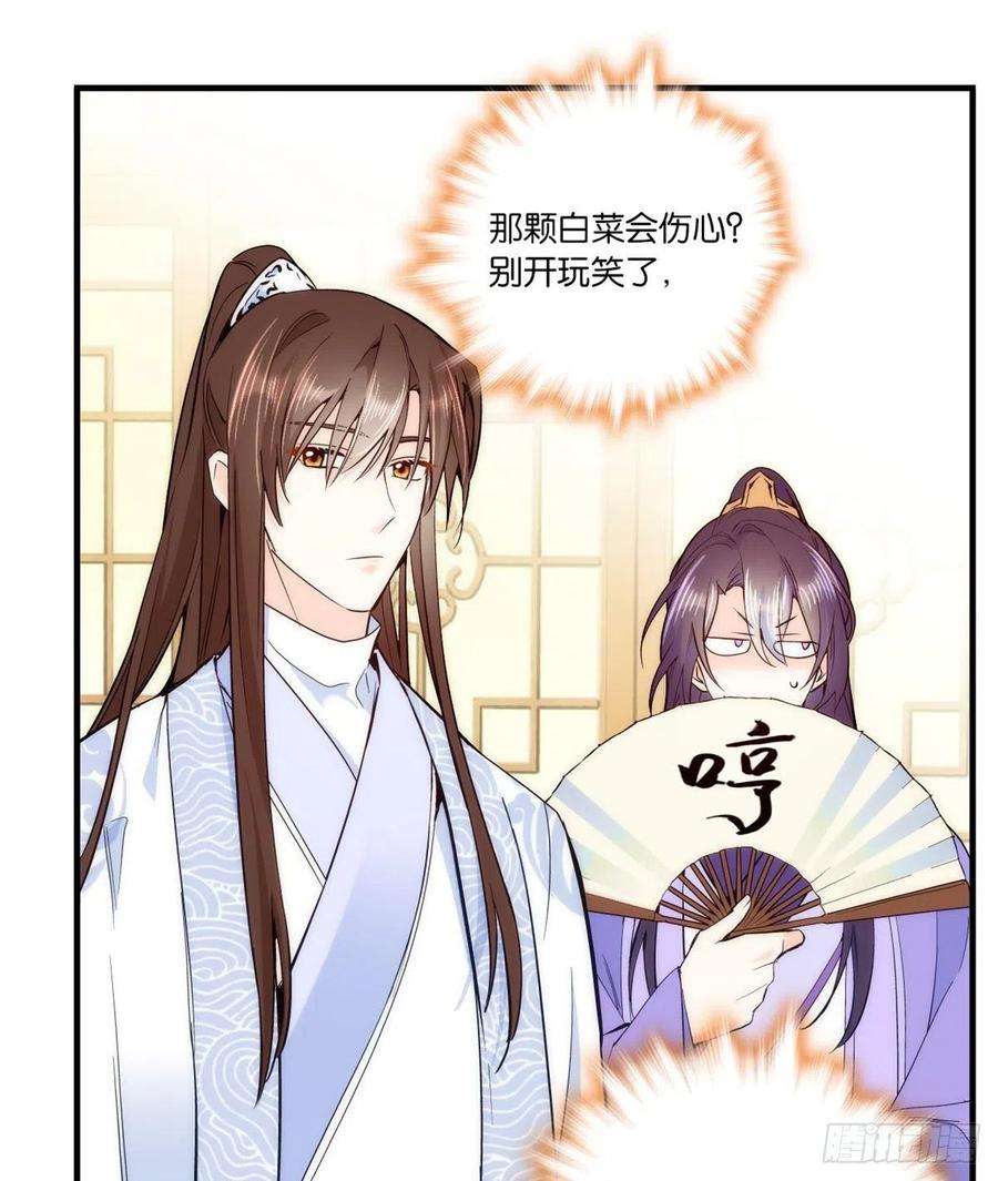 韶光慢59话 原来是个初哥真是可惜