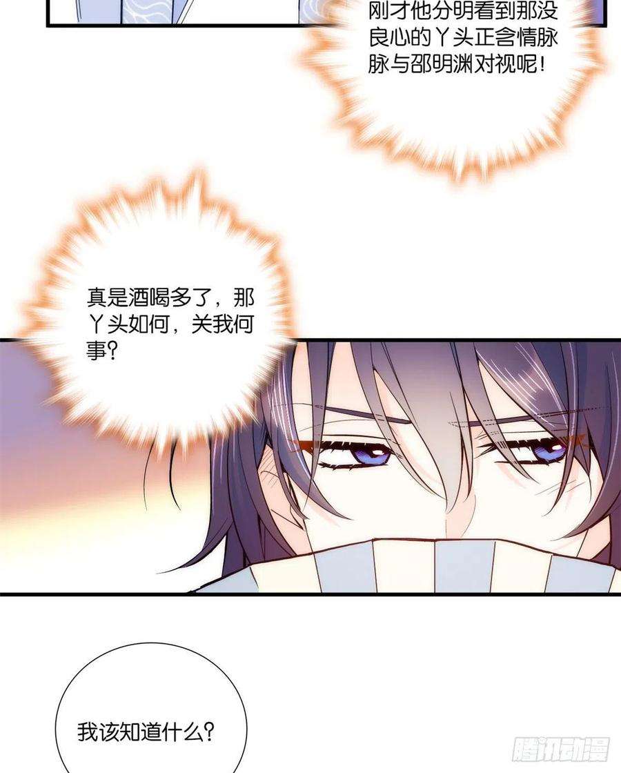 韶光慢59话 原来是个初哥真是可惜