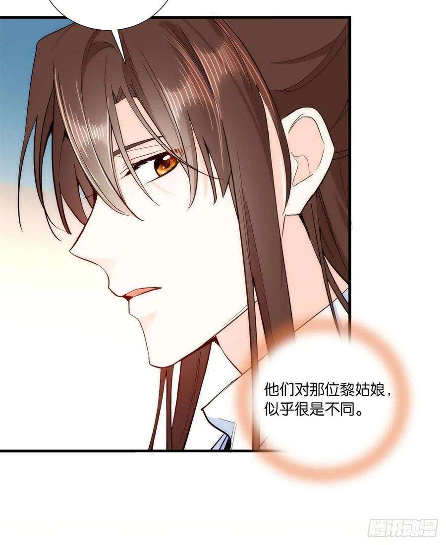 韶光慢59话 原来是个初哥真是可惜