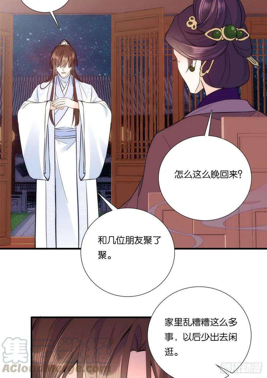 韶光慢60话 身上觉得有些热