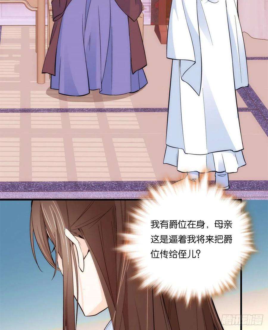 韶光慢60话 身上觉得有些热