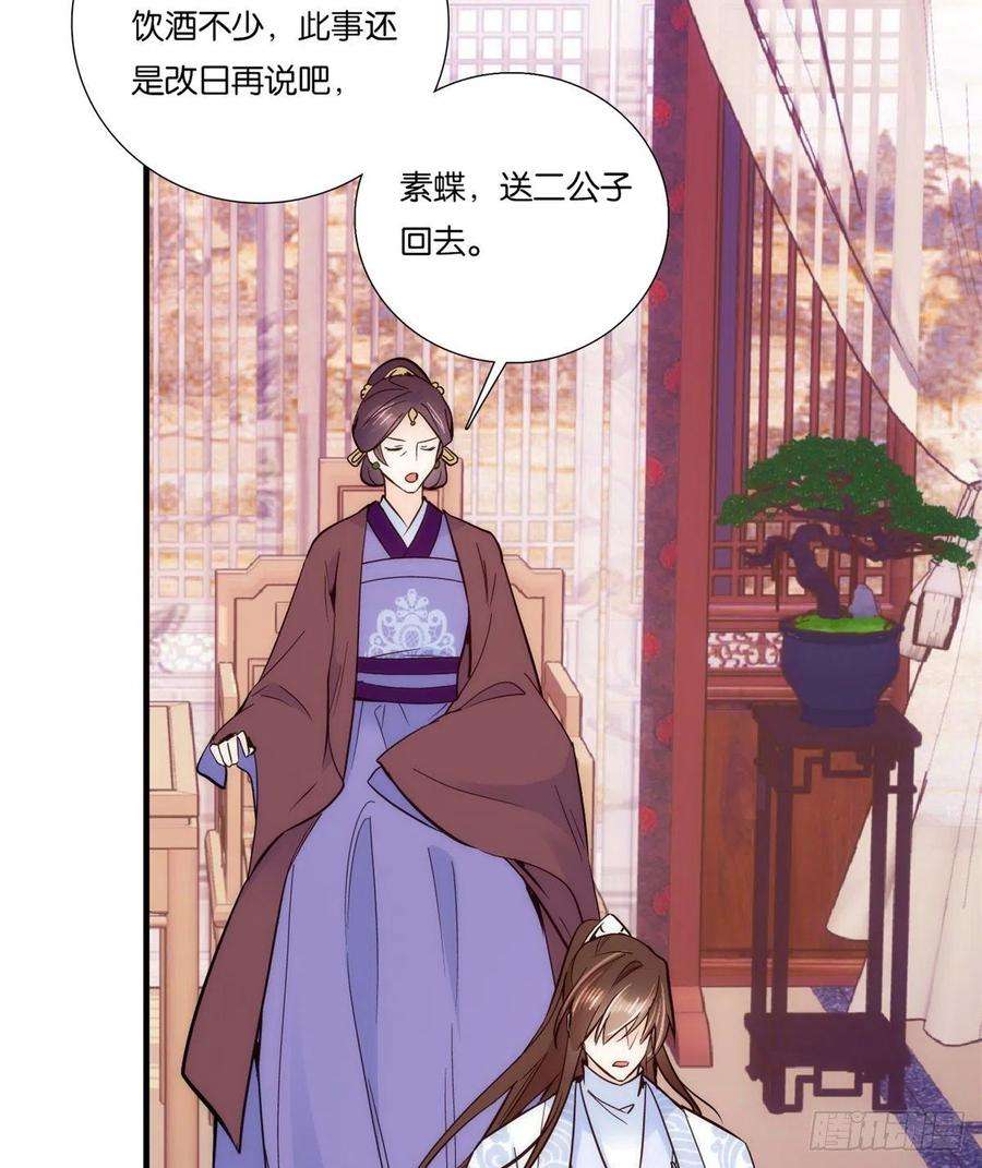 韶光慢60话 身上觉得有些热