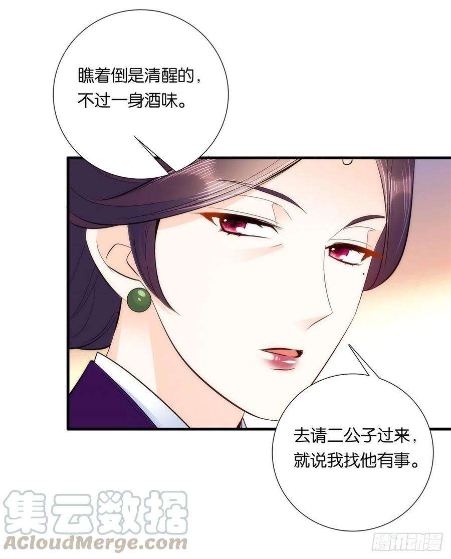 韶光慢60话 身上觉得有些热