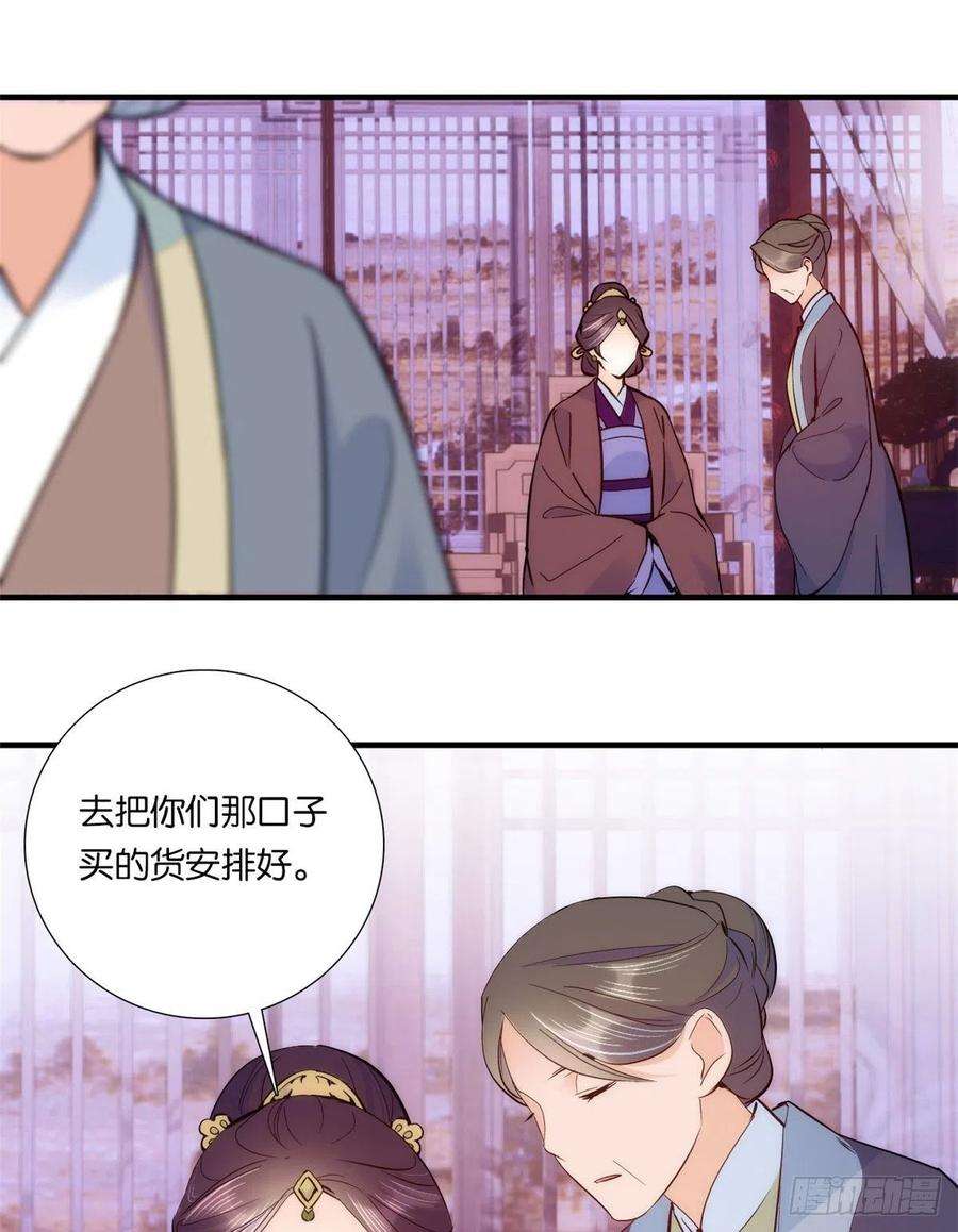 韶光慢60话 身上觉得有些热