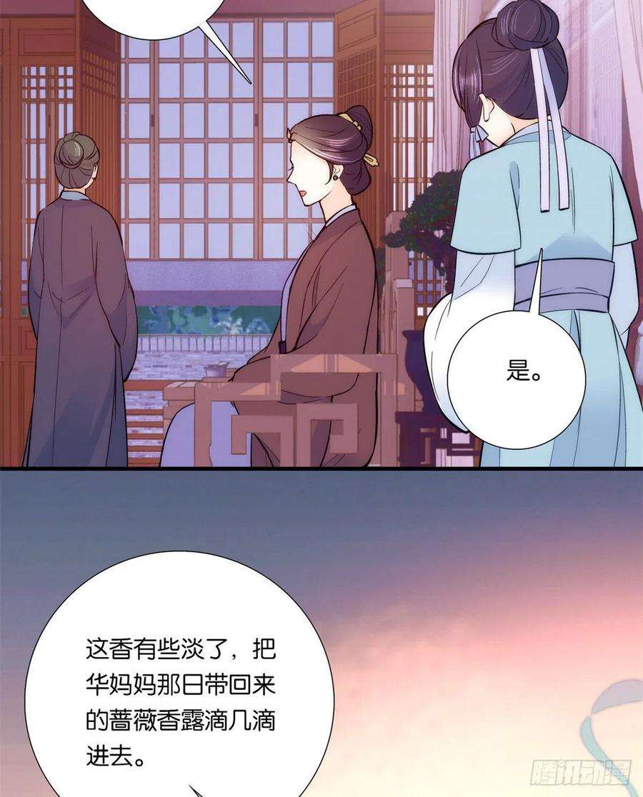 韶光慢60话 身上觉得有些热