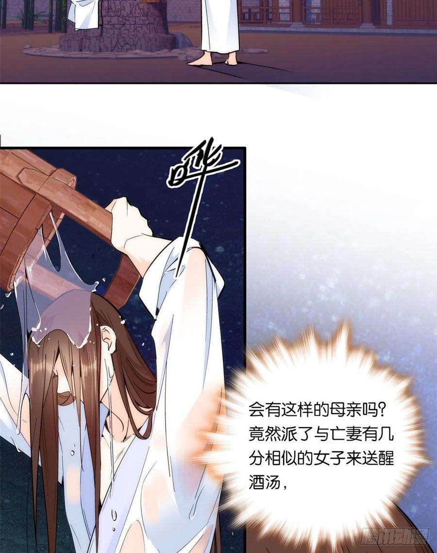 韶光慢61话 再踏进一步，我宰了你