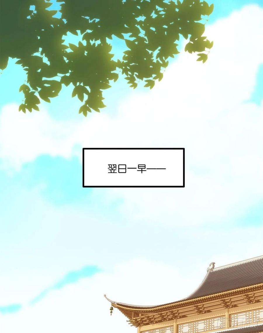 韶光慢61话 再踏进一步，我宰了你