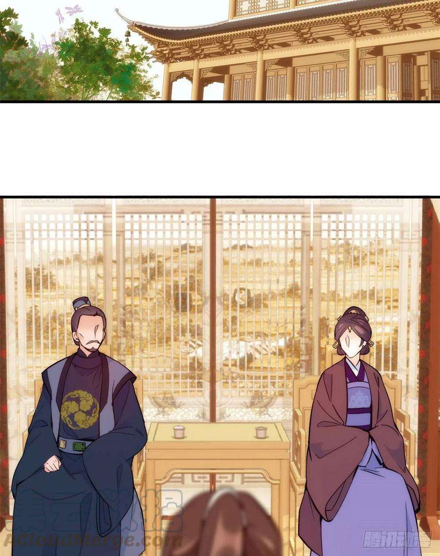 韶光慢61话 再踏进一步，我宰了你