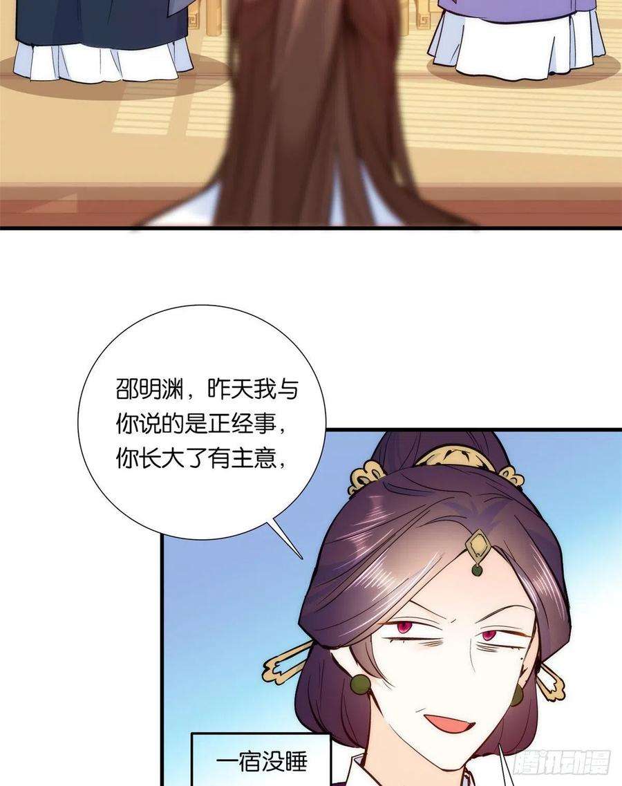 韶光慢61话 再踏进一步，我宰了你