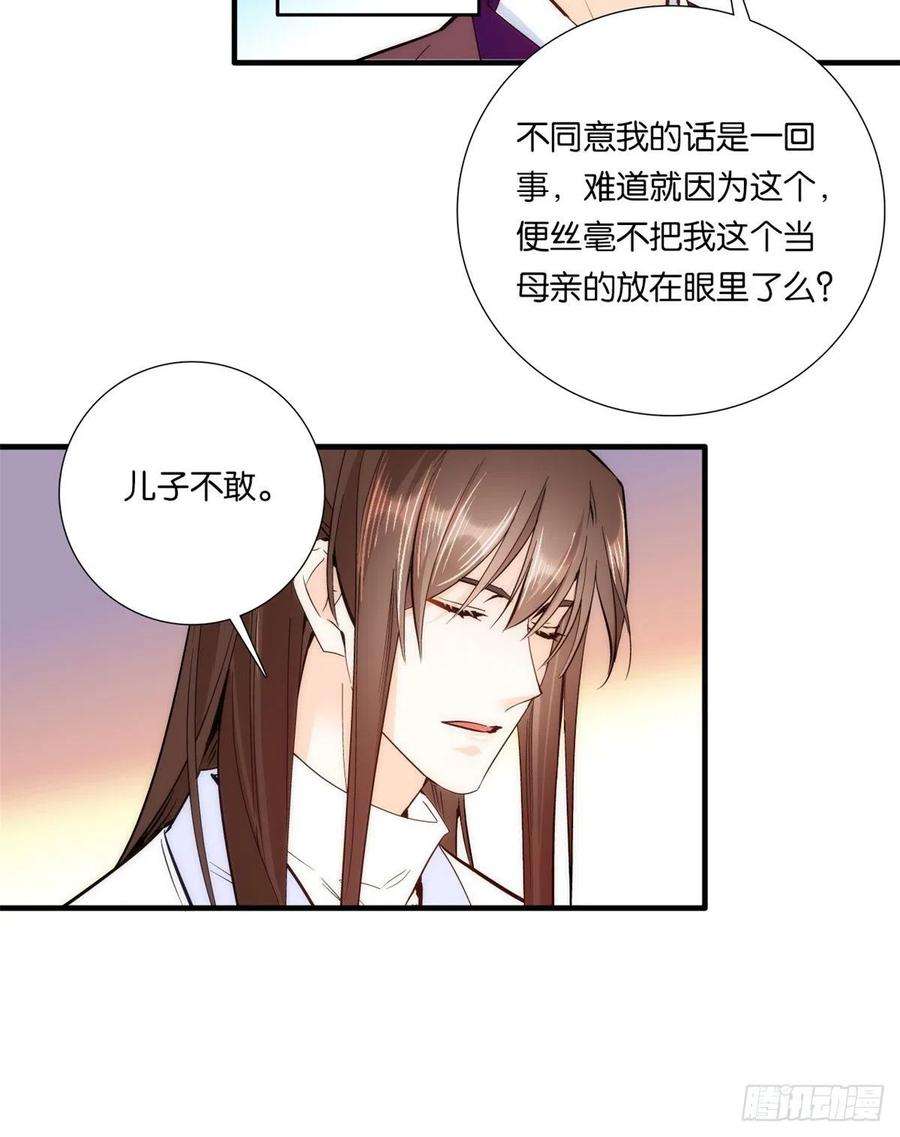 韶光慢61话 再踏进一步，我宰了你