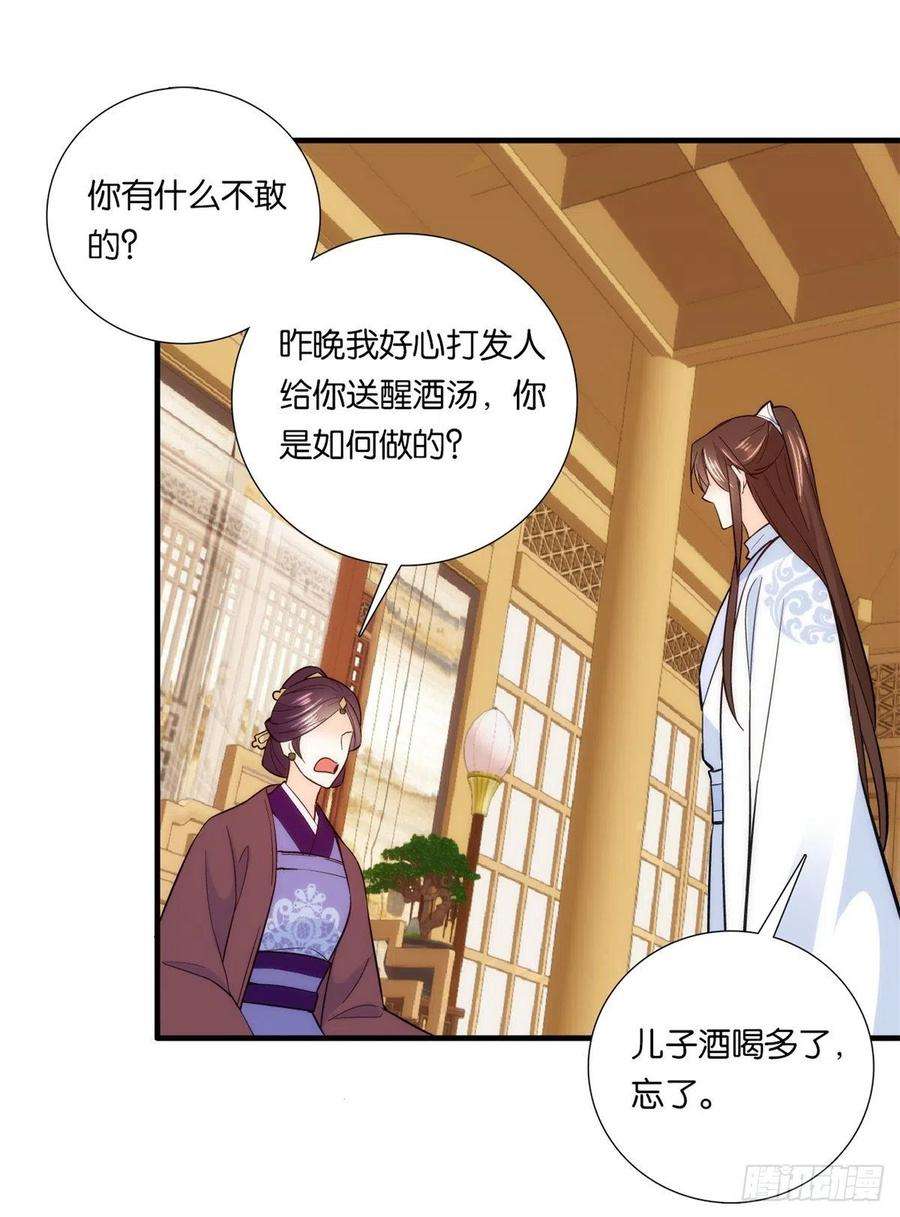 韶光慢61话 再踏进一步，我宰了你