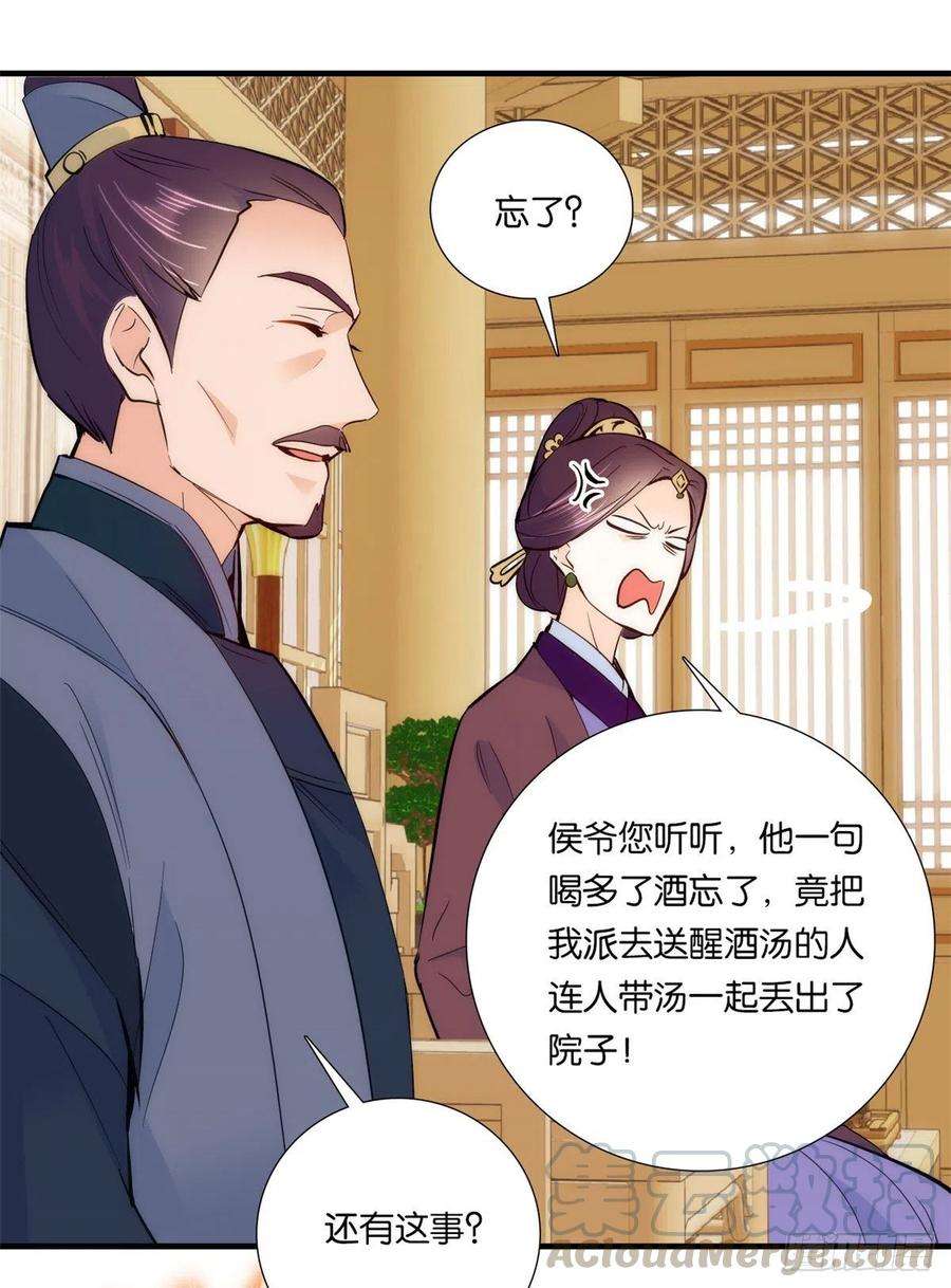 韶光慢61话 再踏进一步，我宰了你