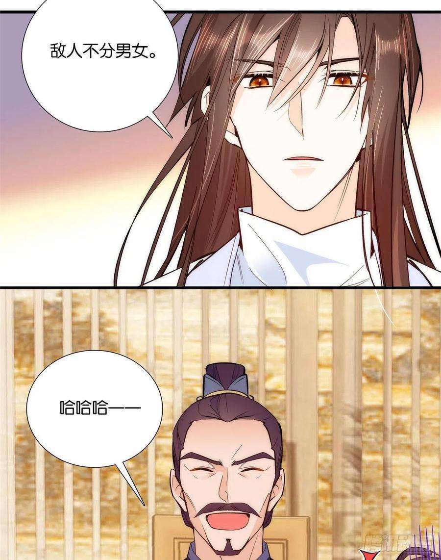 韶光慢61话 再踏进一步，我宰了你