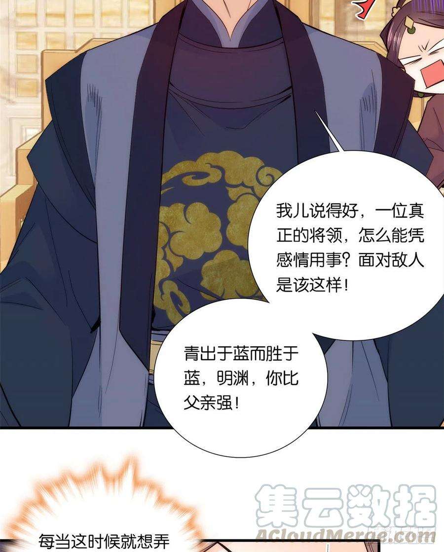 韶光慢61话 再踏进一步，我宰了你