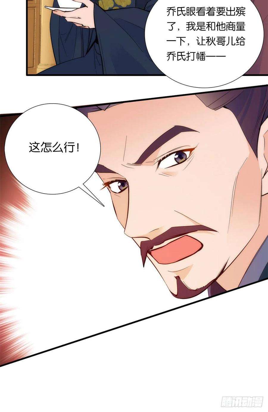 韶光慢61话 再踏进一步，我宰了你