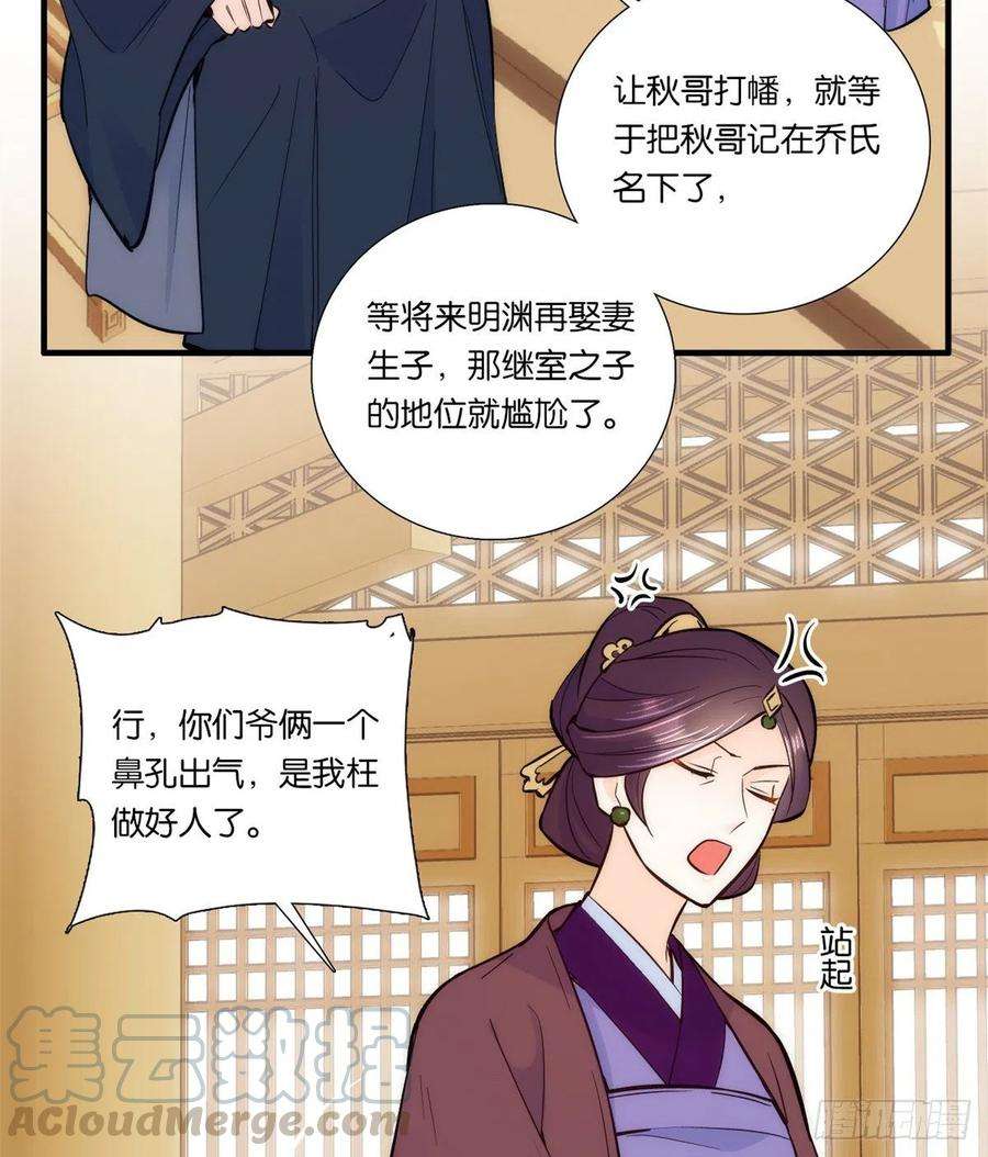 韶光慢61话 再踏进一步，我宰了你