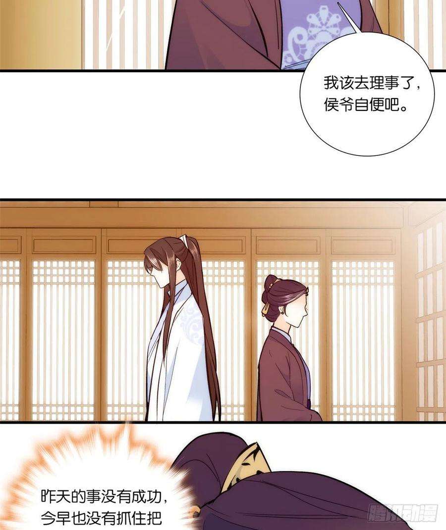 韶光慢61话 再踏进一步，我宰了你