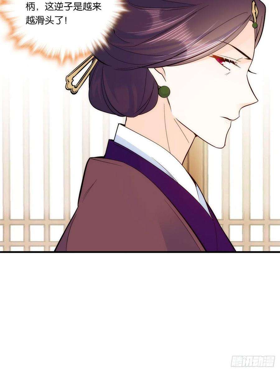 韶光慢61话 再踏进一步，我宰了你