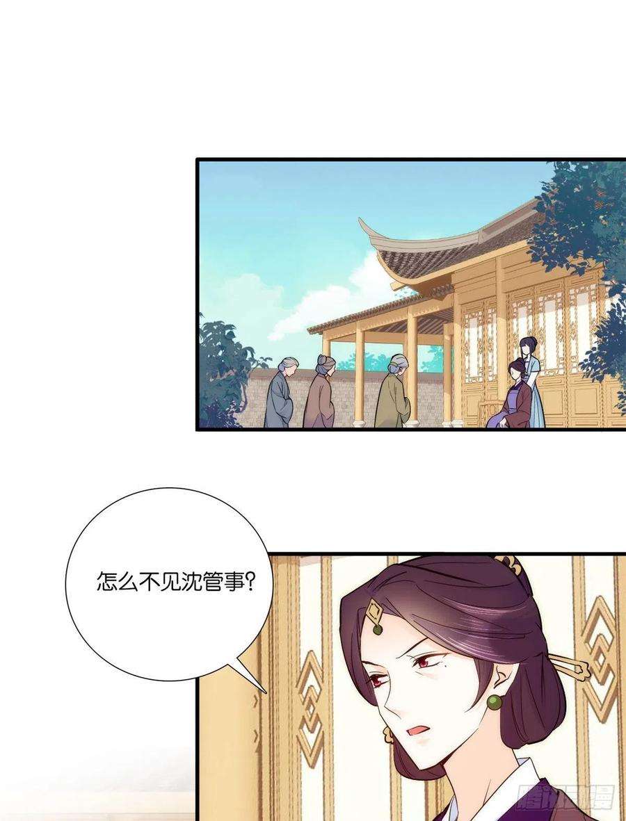 韶光慢61话 再踏进一步，我宰了你