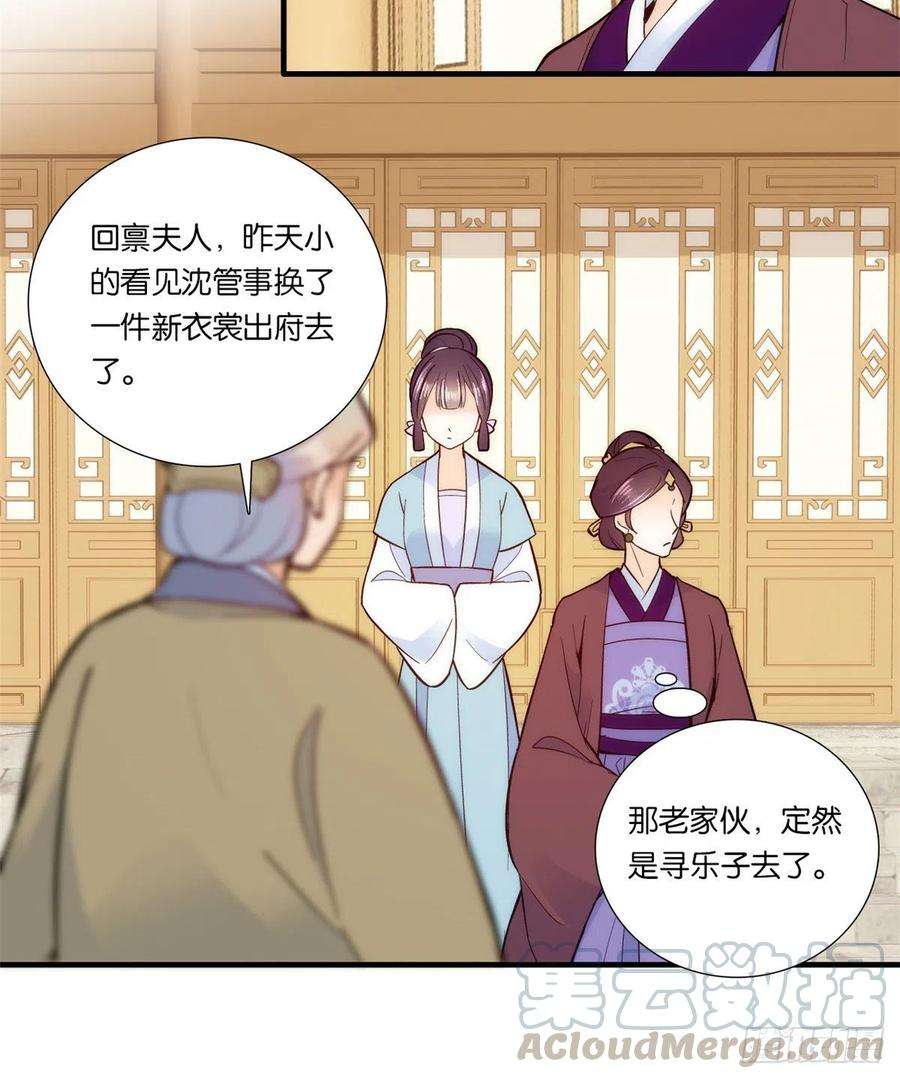 韶光慢61话 再踏进一步，我宰了你