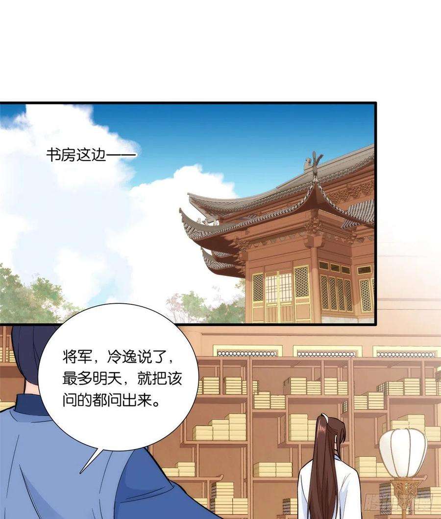 韶光慢61话 再踏进一步，我宰了你