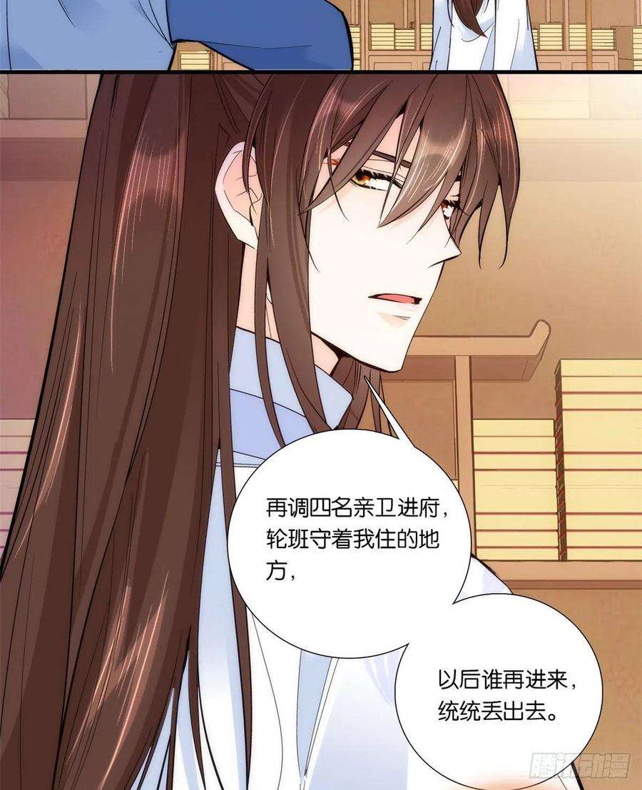 韶光慢61话 再踏进一步，我宰了你