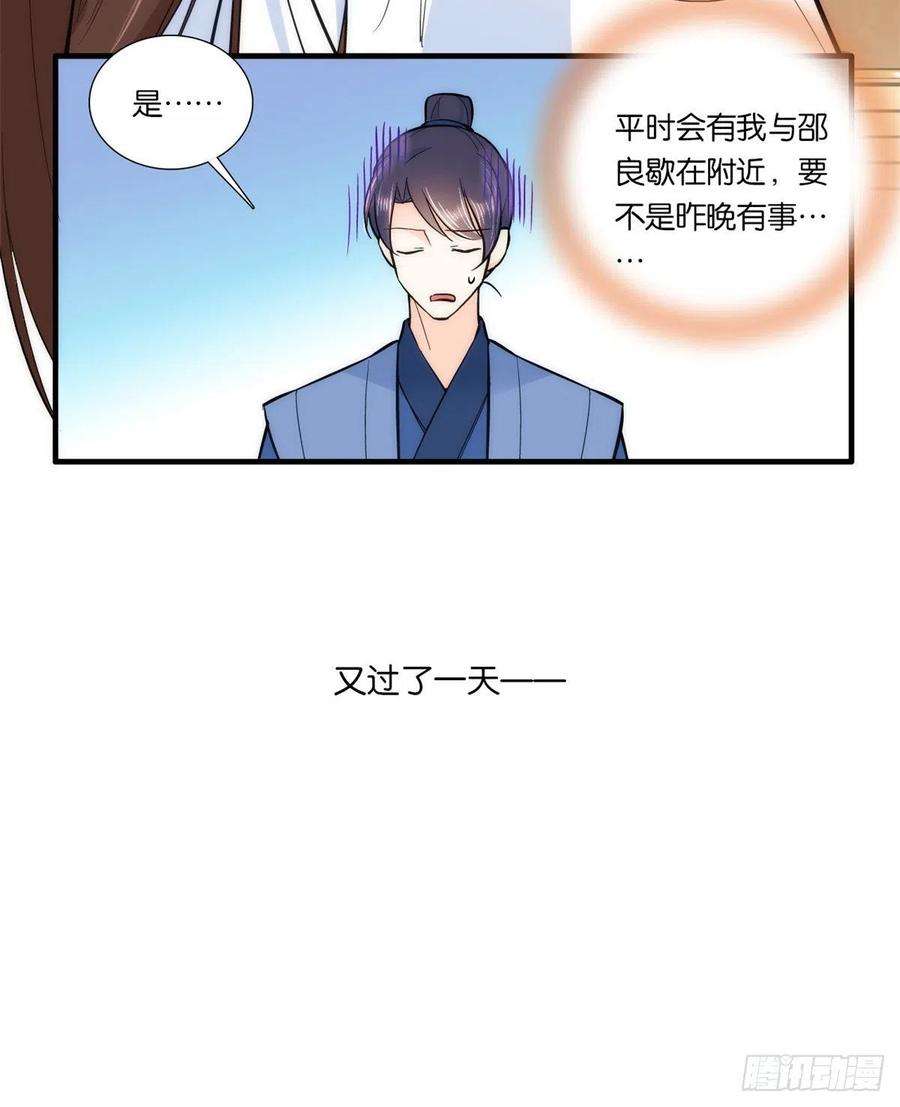 韶光慢61话 再踏进一步，我宰了你