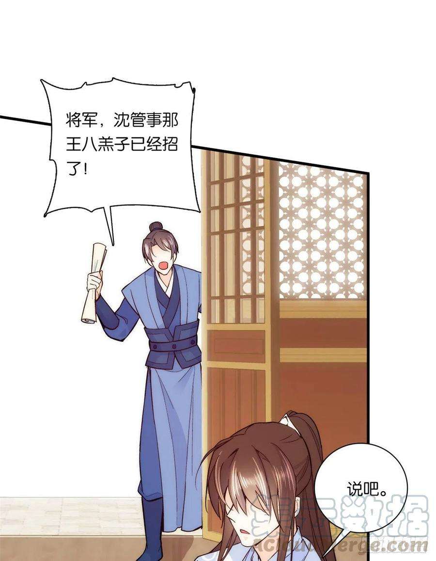 韶光慢61话 再踏进一步，我宰了你