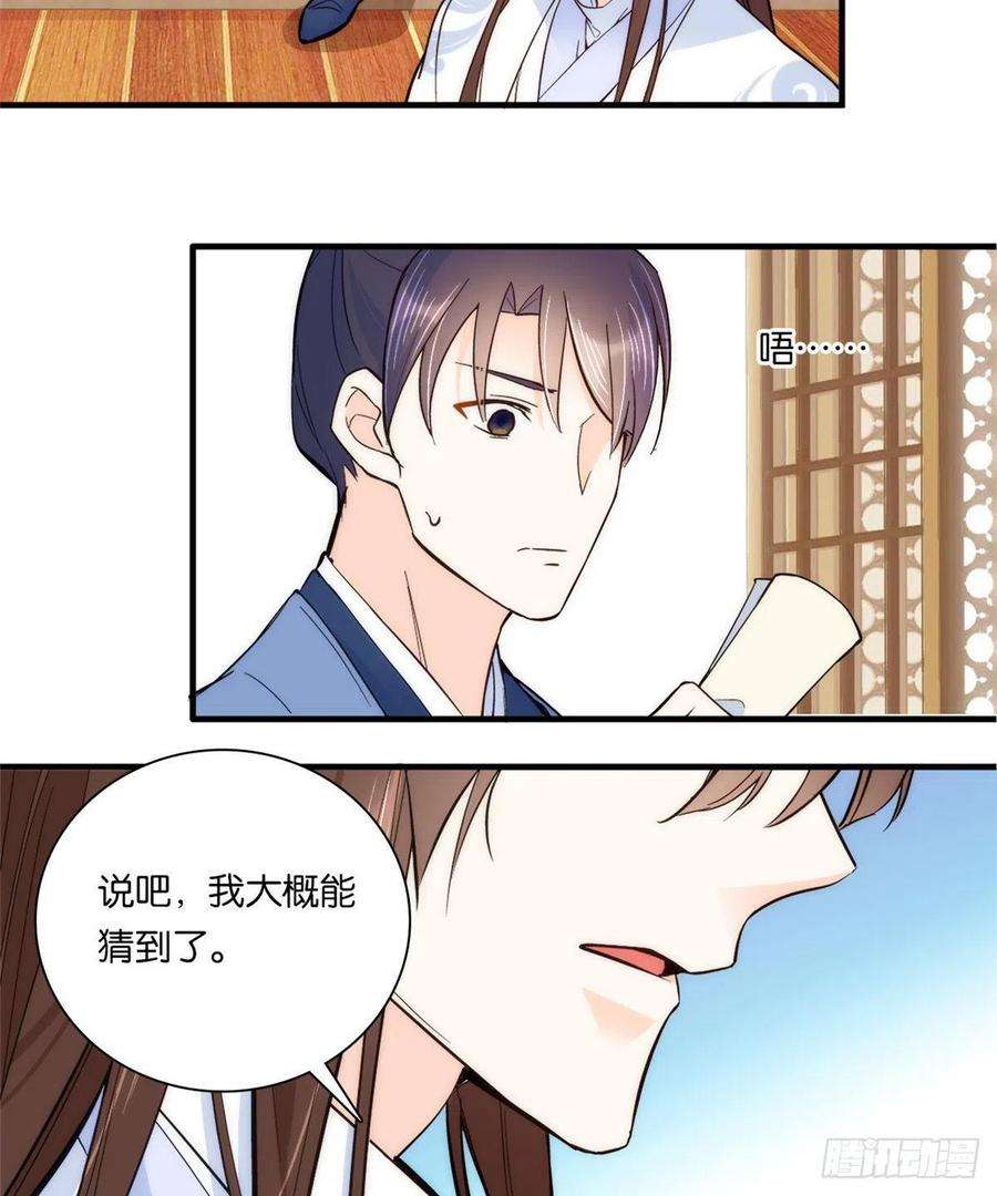 韶光慢61话 再踏进一步，我宰了你