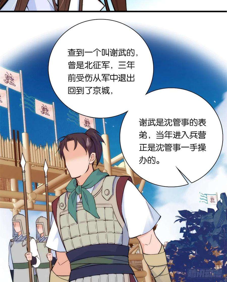 韶光慢61话 再踏进一步，我宰了你