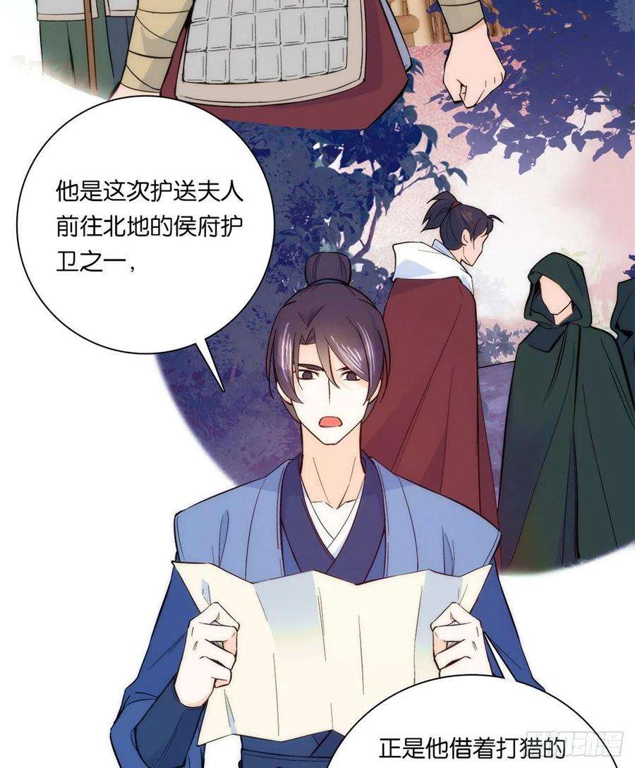 韶光慢61话 再踏进一步，我宰了你