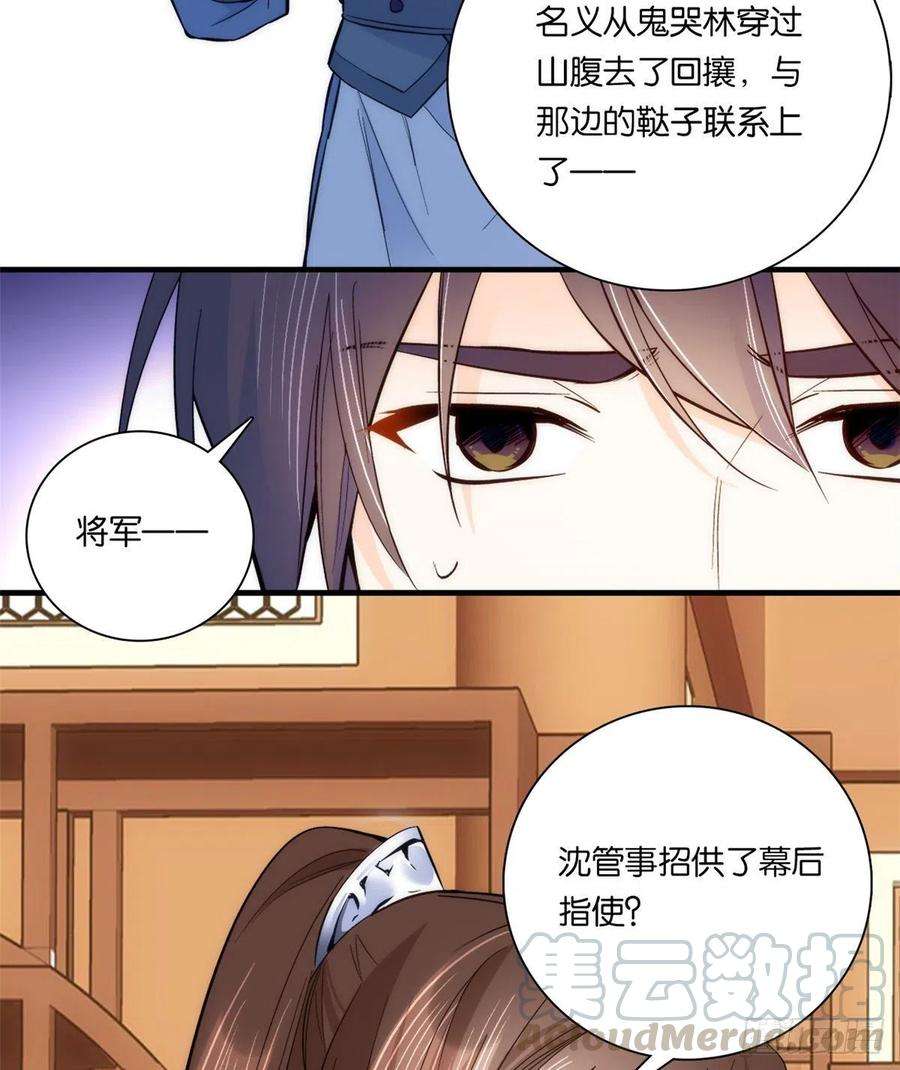 韶光慢61话 再踏进一步，我宰了你