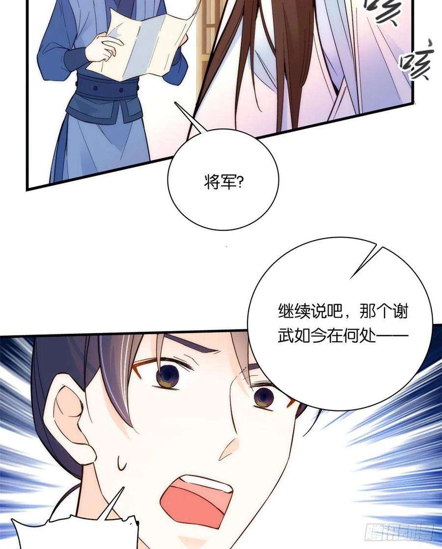 韶光慢61话 再踏进一步，我宰了你