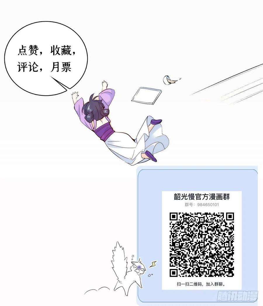 韶光慢61话 再踏进一步，我宰了你