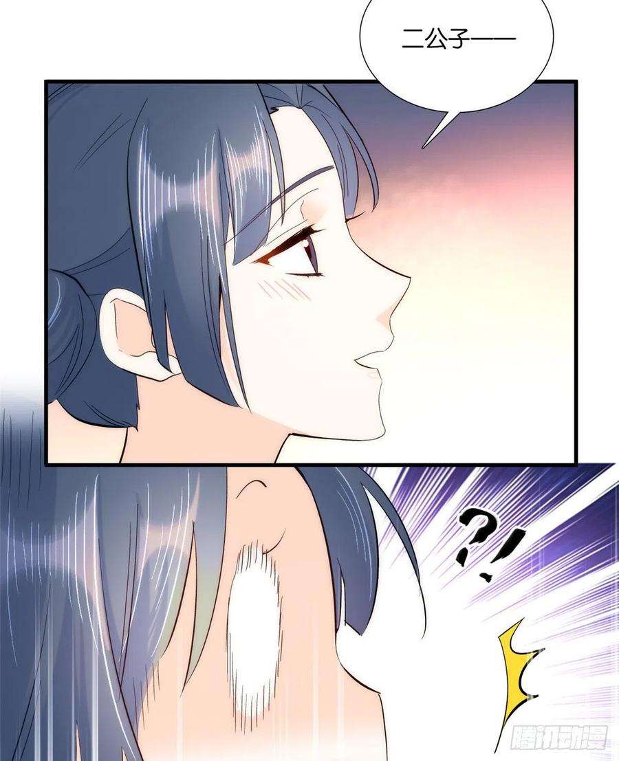 韶光慢61话 再踏进一步，我宰了你