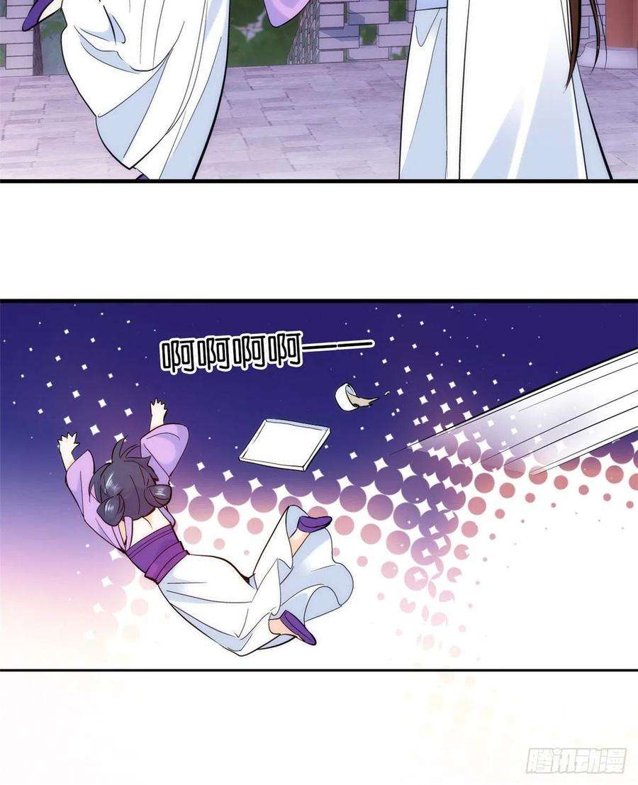 韶光慢61话 再踏进一步，我宰了你