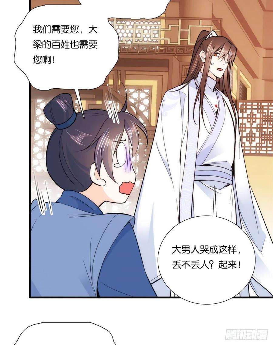 韶光慢62话 男人哭成这样不丢人？