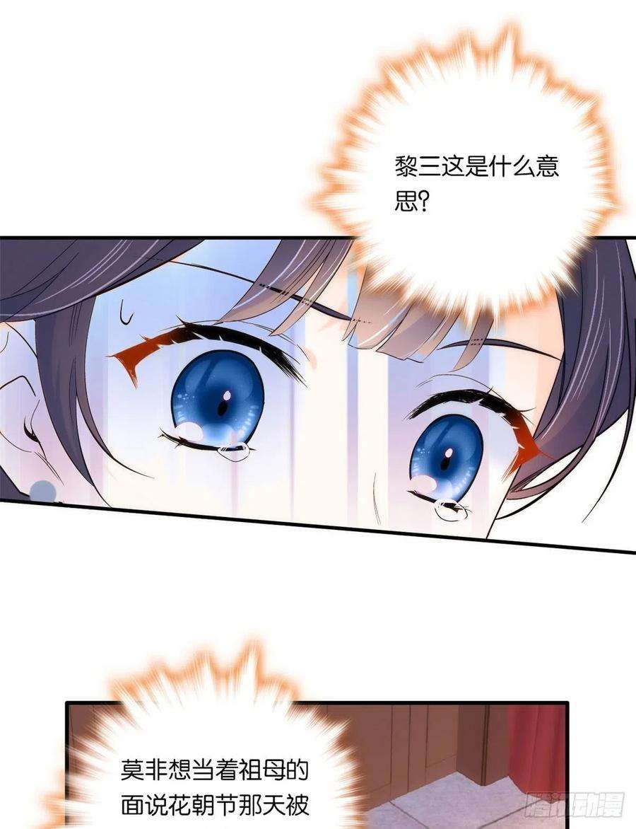 韶光慢62话 男人哭成这样不丢人？